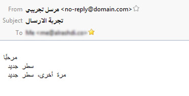 مثال لعرض البريد - اللغة العربية 2